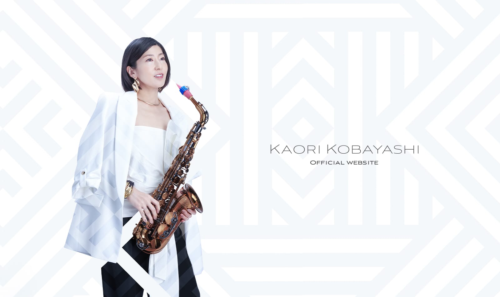 サックス・フルート奏者 小林香織のオフィシャルウェブサイト